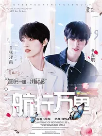 左all左：航行万里