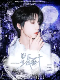 杨博文：星辰低语时