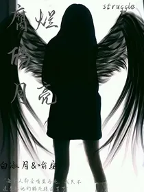腐烂的月亮