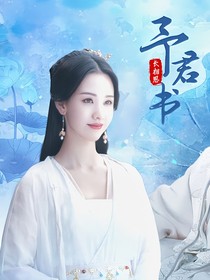 综影视：圆愿事务所