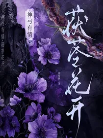 神弓有情：茯苓花开