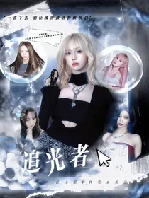 追风筝的她