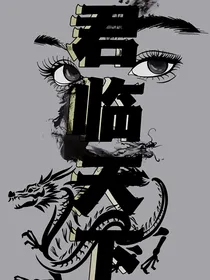 权霸天下