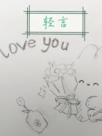 特种兵之火凤凰：轻言