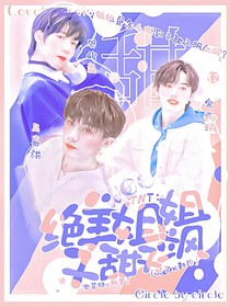 TNT：绝美姐姐又甜又飒