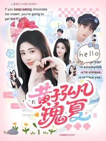 黄子弘凡：瑰夏