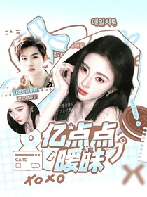 KPL：亿点点暧昧