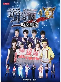 萌学园之奈亚公主艾格呢丝