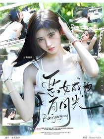 全明星：恶女成为白月光