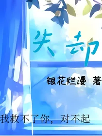 失却