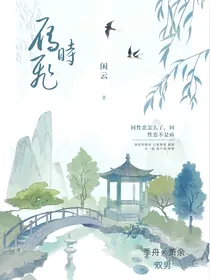 雁飞时