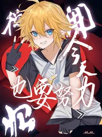 从今天开始也要努力