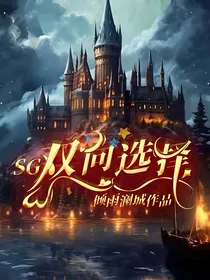 SG：双向选择