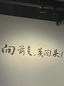向前奔跑