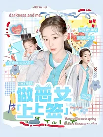 SMTR25：做恶女上上签