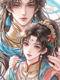 太子殿下，质子他登基了