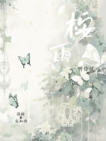 桉雨