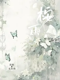 桉雨
