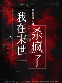 末日重生，逆风翻盘