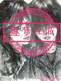 逐梦江城