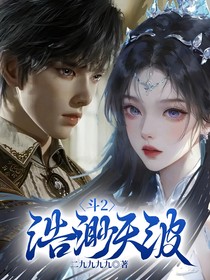 唐三：浣花溪上