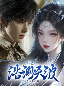 唐三：浣花溪上