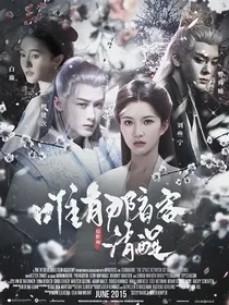 综影视：唯有那看客清醒