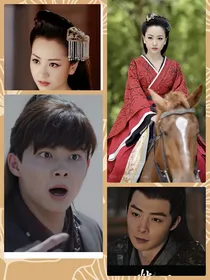 霍成君后传