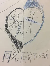同名同命不同魂