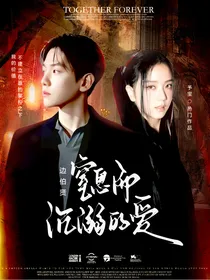 边伯贤：窒息而沉溺的爱