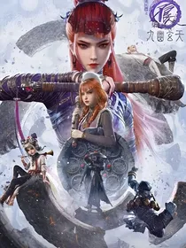 不良人：九幽玄天番外杀青