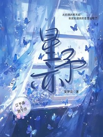 星予亦