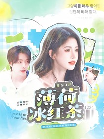 SJ：薄荷冰红茶