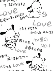 双生花越千年