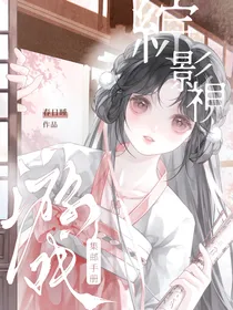 综影视：游戏集邮手册
