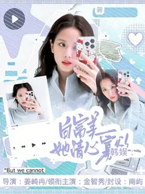 韩娱：白富美她清心寡欲