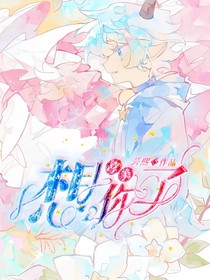 喜美：想你了