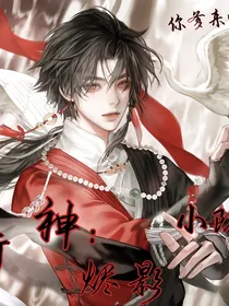 斩神：烬影小队
