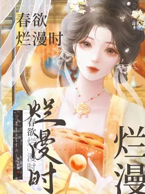 综影视：偏木又逢春