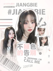 韩娱：不褪色的告别
