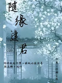 随缘逢君