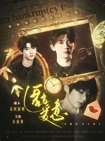 这是我的西游：匿名爱意