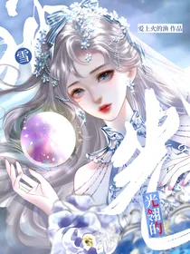 光翎的雪神