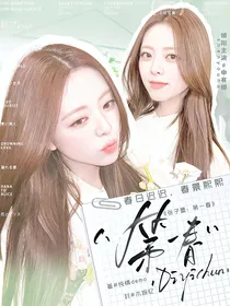 张子墨：第一春