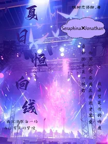 夏日恒向线