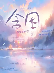 含因