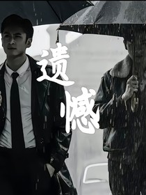路垚和乔楚生：遗憾