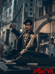 狮城山海：毒药