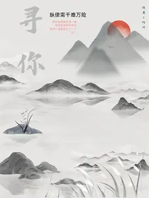 寻你千年度