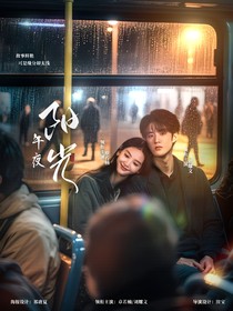 TNT：午夜阳光